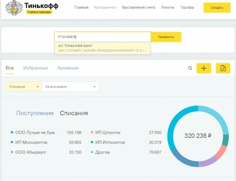 Тинькофф рко тарифы. Расчетный счет тинькофф. Расчётный счёт тинькофф банка. Счет тинькофф банк. Тинькофф счет для бизнеса.
