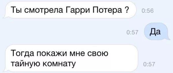 Как подкатить в интернете