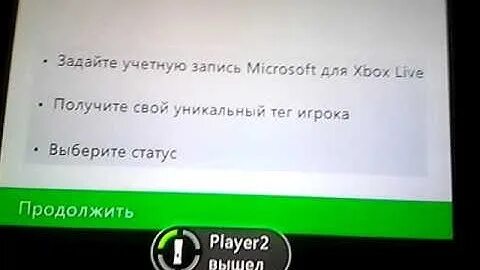 Создать аккаунт xbox 360