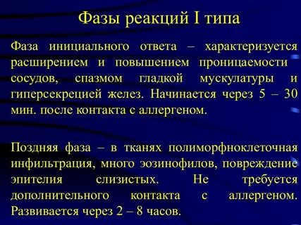 Тканевая реакция