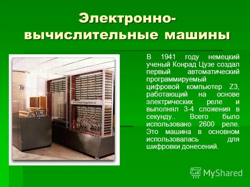 Связанная с использованием вычислительной техники. Связанная с использованием вычислительной техники