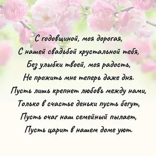 Поздравление с 35 летием свадьбы своими словами
