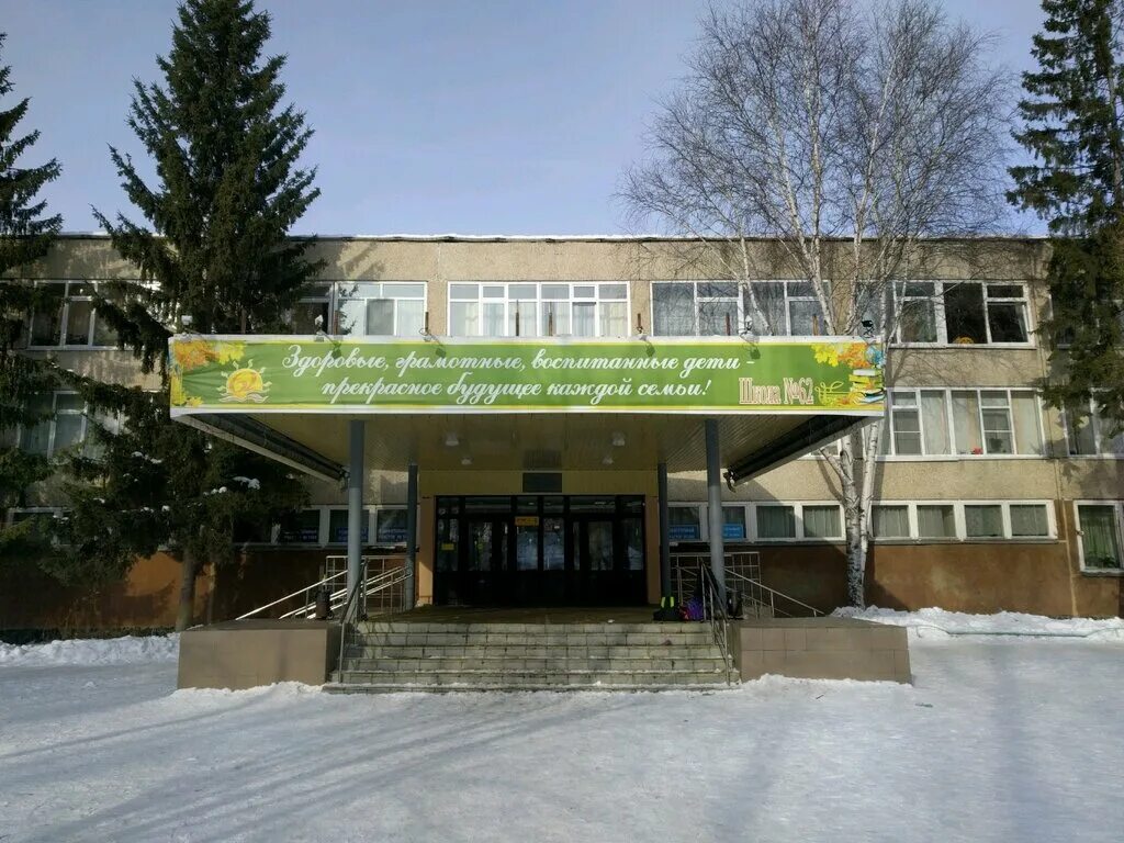 школа 8 магнитогорск. школа 62 воронеж. школа 62 казань. средняя общеобразовательная школа 62. школа 5 иваново.
