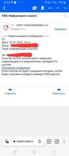 Не приходит смс на майл