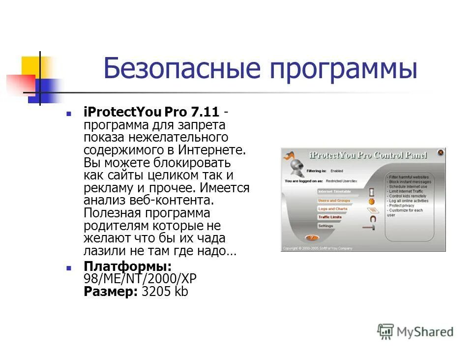 Файл содержит вирус или потенциально нежелательную программу. Найдено потенциально нежелательное приложение. Потенциально нежелательные программы. Содержит нежелательную программу. Операция не была успешно завершена так как файл содержит вирус.