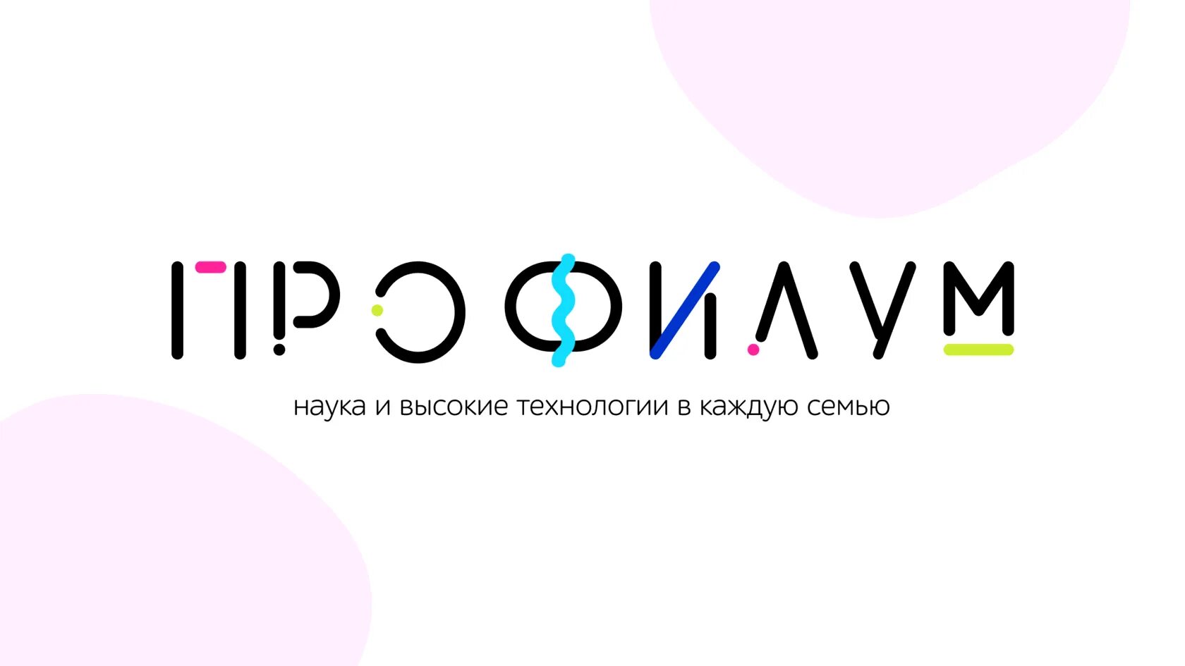 Profilum фото. It start профилум. Компания профилум логотип. Регистрация профилум. Профилум мурманская область.