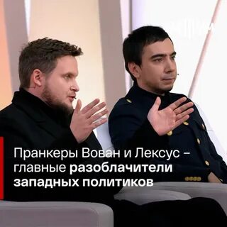 Вован и лексус последний розыгрыш