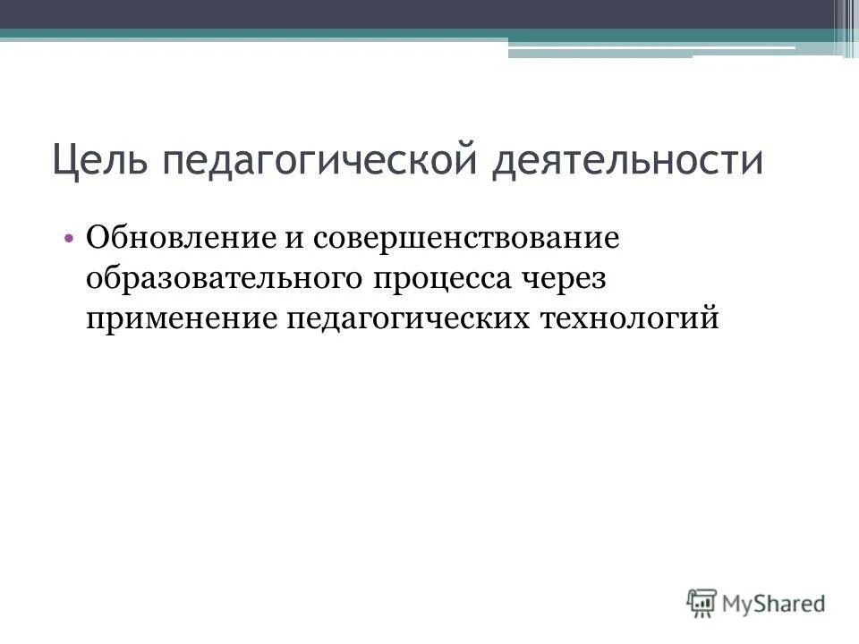Как писать аналитический отчет. Римма петровна учитель начальных классов. Отчеты учителя начальных классов. Динамика коммуникации. Процент умения любить.