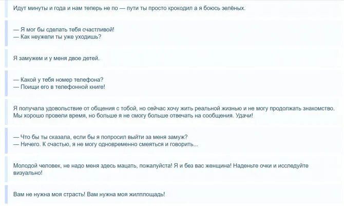 Умные фразы без матов. Фразы чтобы унизить человека без мата. Учимся хамить красиво фразы. Фразы как унизить человека. Как красиво унизить человека.