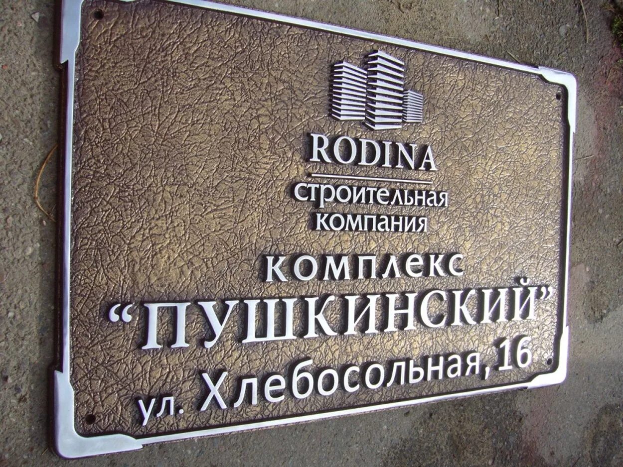 уличные таблички. странные названия улиц. завод название улицы. адресная табличка. смешные названия улиц.