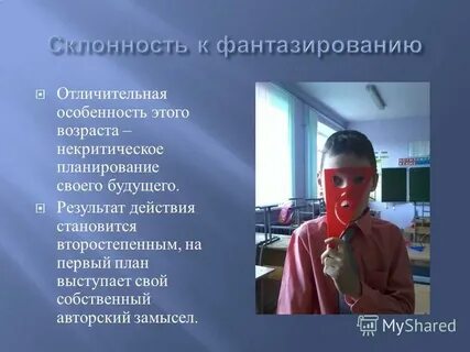 Патологическое фантазирование