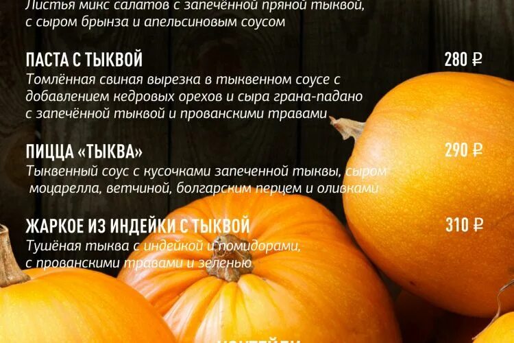 Тыква для похудения. Кушать тыкву. Чем полезна тыква в сыром виде. Тыква СТОПУДОВАЯ. Съесть тыкву