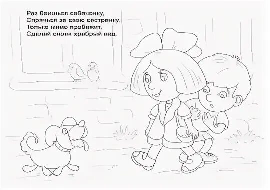 Вредные советы григория остера. 38 попугаев раскраска. Вредные советы григория остера. Раскраска капризный ребенок. Вредные советы раскраска.