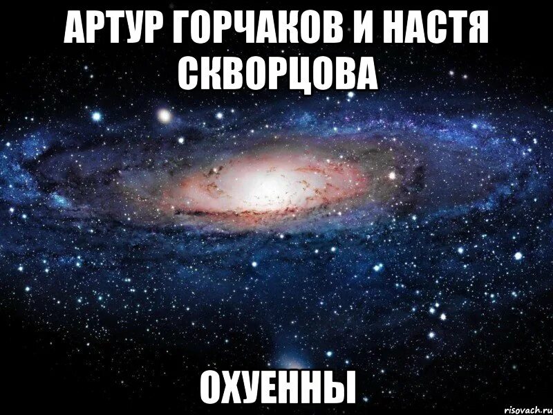 Реально охуенно. Настя охуенна. Охуенно сделала картинки. Со мной охуенно картинка. Ты как всегда охуенна.