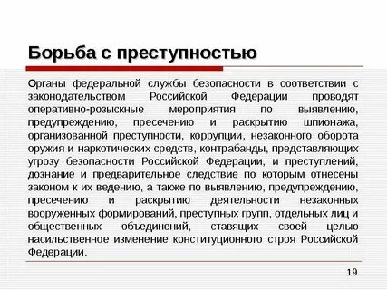 Мотивы поступления на службу