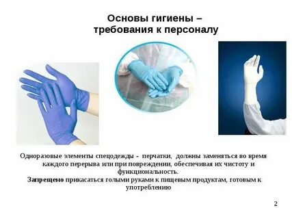 Стерилизация резиновых перчаток