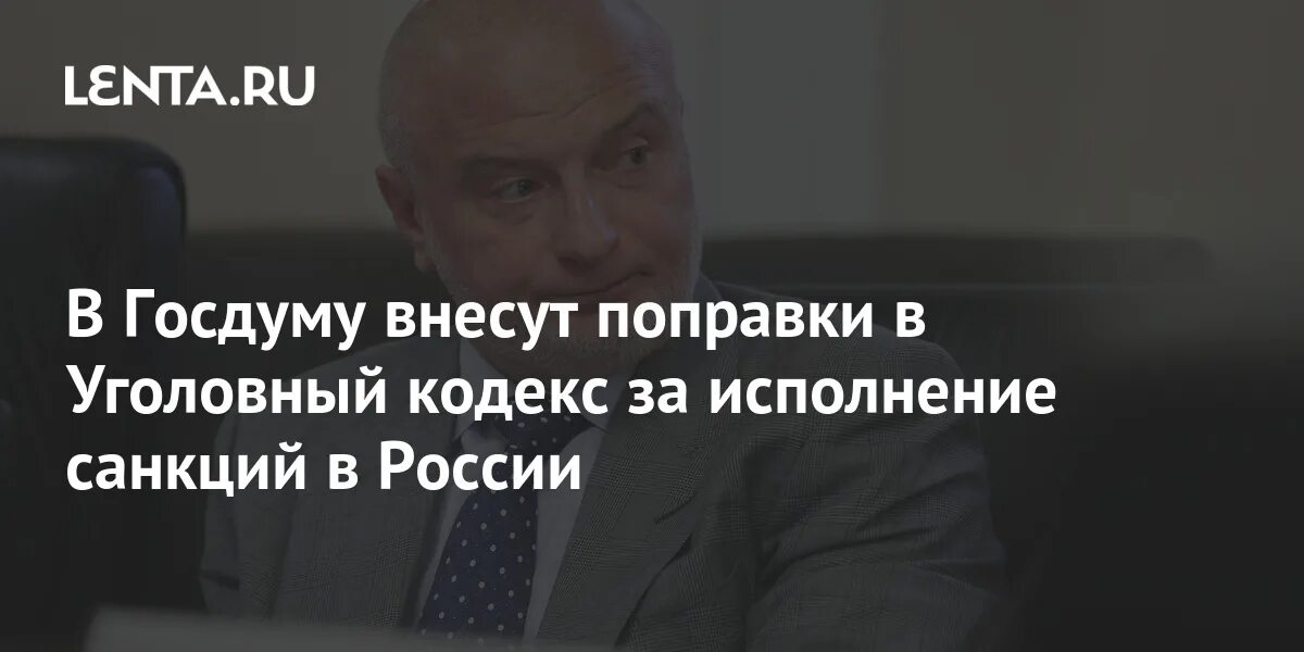 В думу внесли поправки. О спорте политик Госдумы РФ.