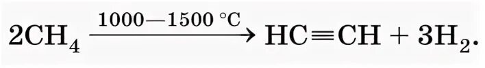 Метан при температуре 1500 реакция. Пиролиз метана 1500. Разложение метана при 1500 градусах. Метан при 1500 градусах реакция. Метан 1000