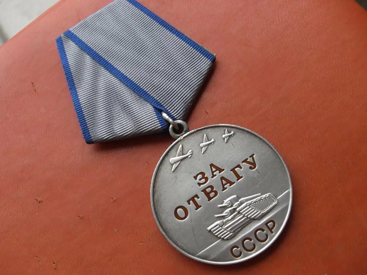 За отвагу посмертно выплаты. Медаль за отвагу ссср. медаль за отвагу 1944. медаль за отвагу ссср 1945. медаль за отвагу 1941 года.