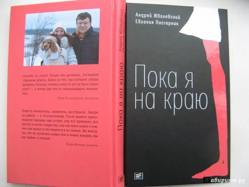 Книга пока мы живы. Обложка книги дженни даунхэм пока я жива. 5. Пока я жива книга. Читать книги пока я не я.