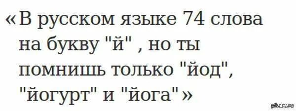 Великий русский язык. Слово пиздец в русском языке. Приколы про русский язык. Русский язык пиздец сложный. Языке post