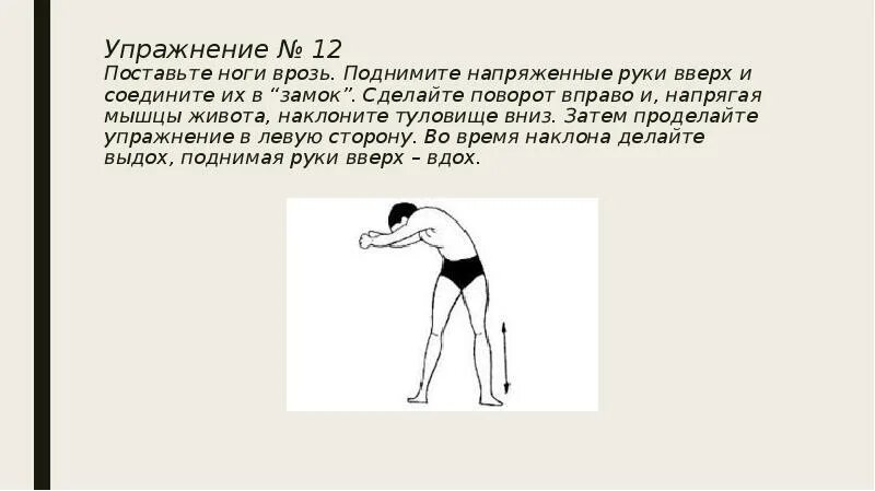 Боевая гимнастика анохина. Изометрическая гимнастика анохина. Волевая гимнастика доктора анохина. Изометрическая гимнастика анохина. Анохин волевая гимнастика.