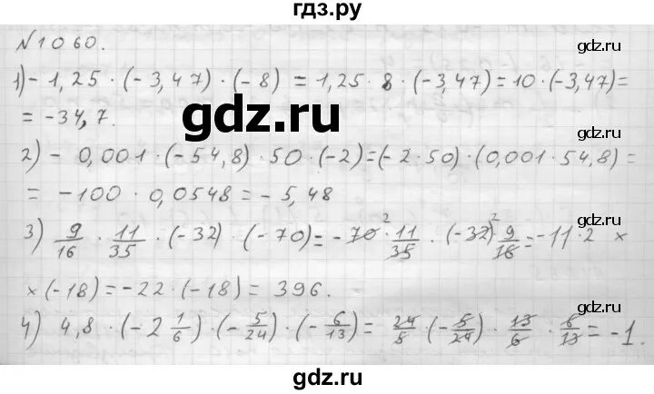 Математика 6 класс учебник номер 1060. Математика 6 класс номер 1060. Готовое домашнее задание по математике номер 1060 6 класс.