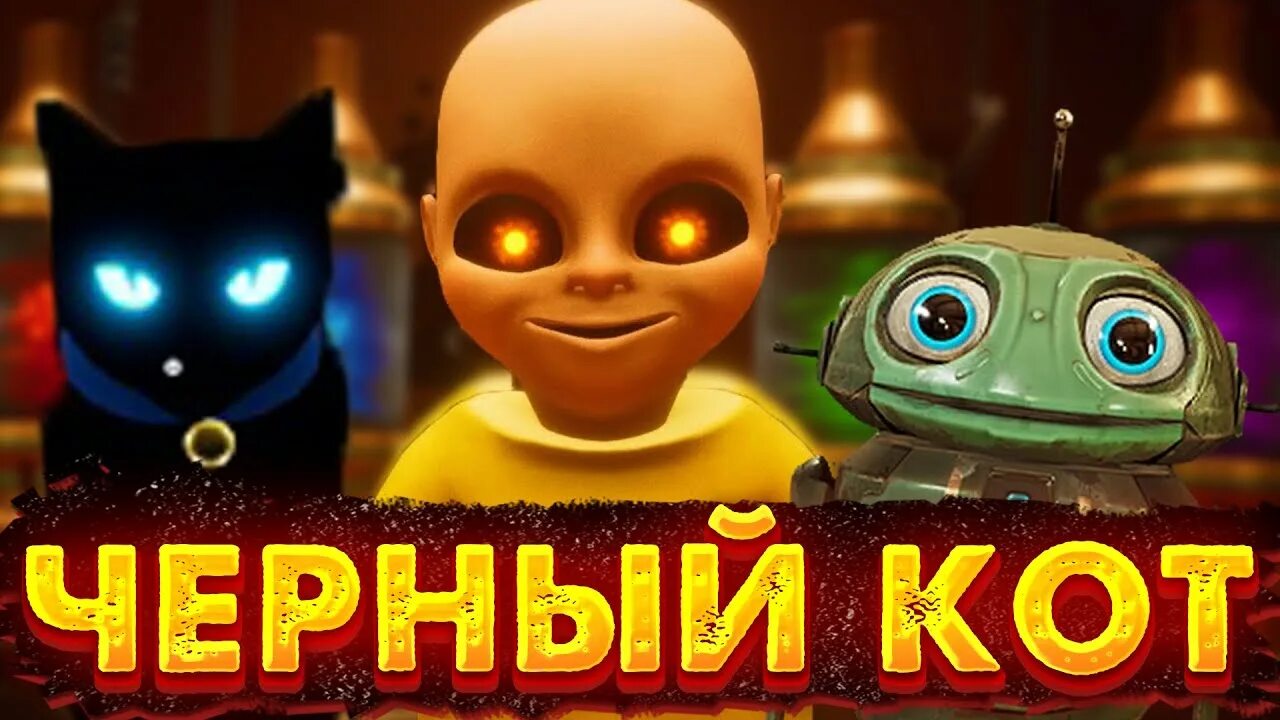 Младенец в желтом. Малыш из игры малыш в желтом. Симулятор младенца в жёлтом. Ребёнок в жёлтом игра. Младенец в жёлтом платье.