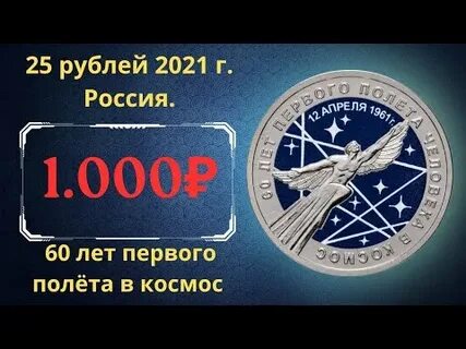 Годом 60 2021