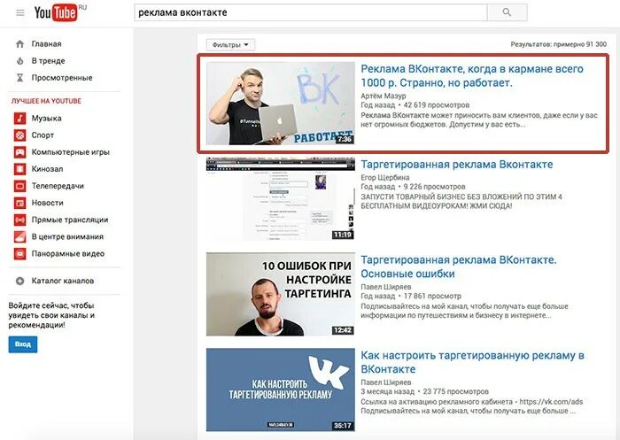 На сайте появляется реклама. Таргетированная реклама ютуб. полит реклама в интернете. примеры таргетированной рекламы в ютубе. ошибки в настройке таргетированной рекламы.