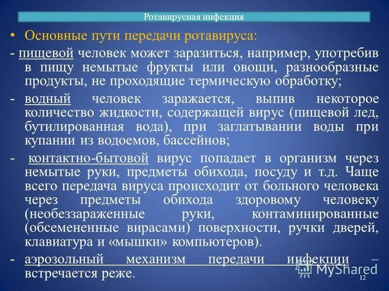 Можно ли заболеть ротавирусом повторно