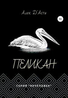 Книга асти