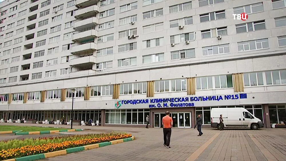 Бабушкинская городская больница. Городская клиническая больница 15 имени Филатова. Детская городская клиническая больница имени н. ф. Филатова, Москва. 15 Городская больница Москва. Детская городская клиническая больница Москва имени.