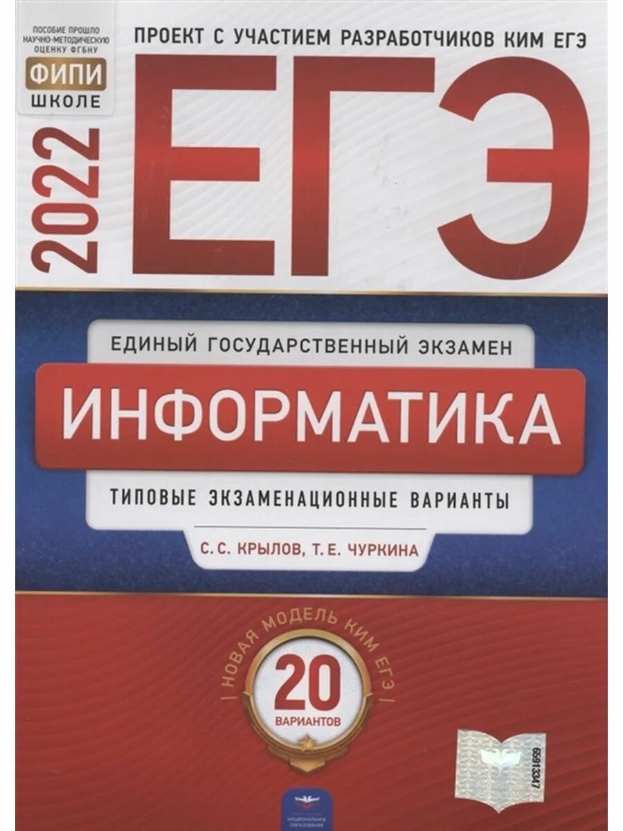Проект егэ 2025 физика Автор: Атаманченко Анатолий Кузьмич новинки 2024 книжный интернет-магазин Лабири