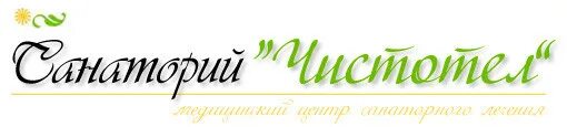 Чистотел благовещенск. Санаторий чистотел Амурская область. Профилакторий Благовещенск. Санаторий чистотел плюс, Благовещенск.