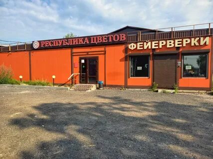 Цвет истра