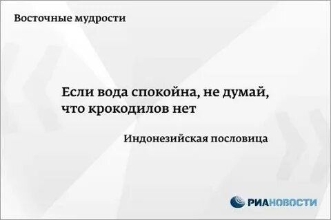 Думай спокойно