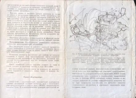 Порядок регулировки карбюратора
