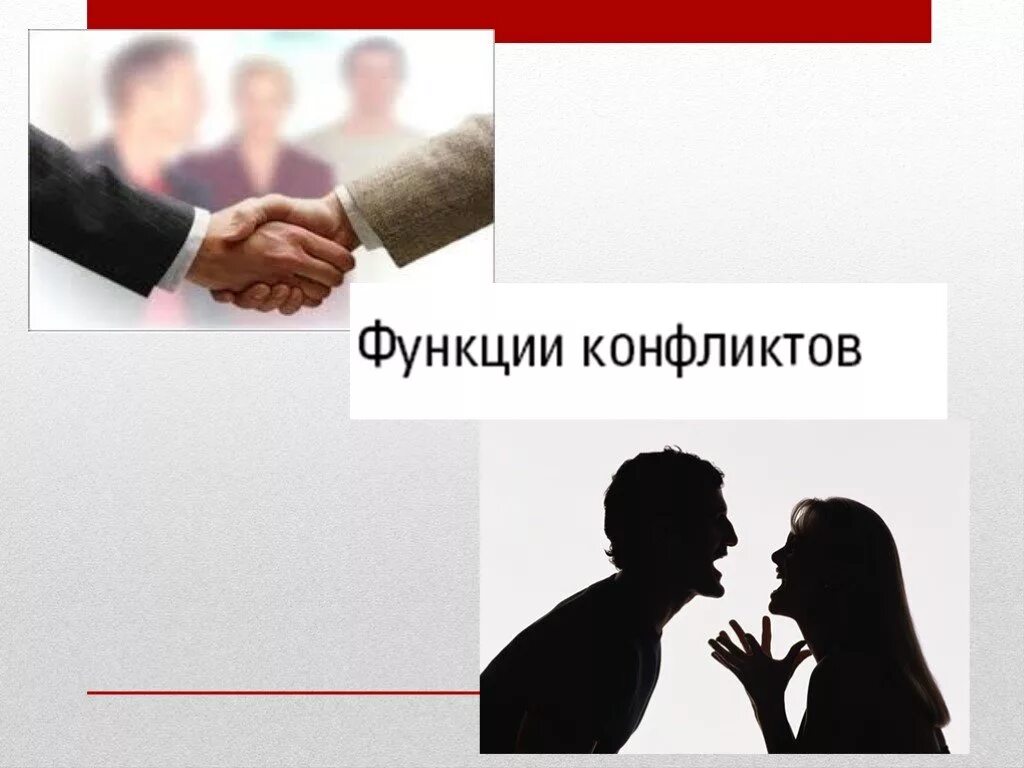 Понятие медиация. Основные принципы медиации. Конфликтология и медиация. Понятие медиация. Принципы работы школьной службы примирения.