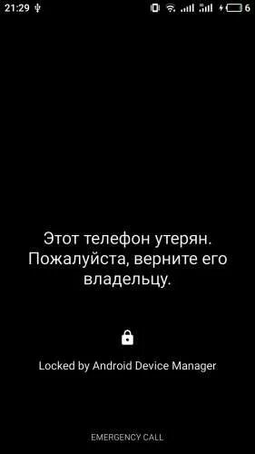 Этот телефон утерян. Для разблокировки экрана обнимите хозяина телефона обои. Для разблокировки экрана поцелуйте хозяина телефона обои. Для разблокировки экрана обнимите. Верните телефон владельцу