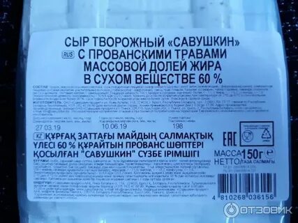 Творожный сыр кбжу