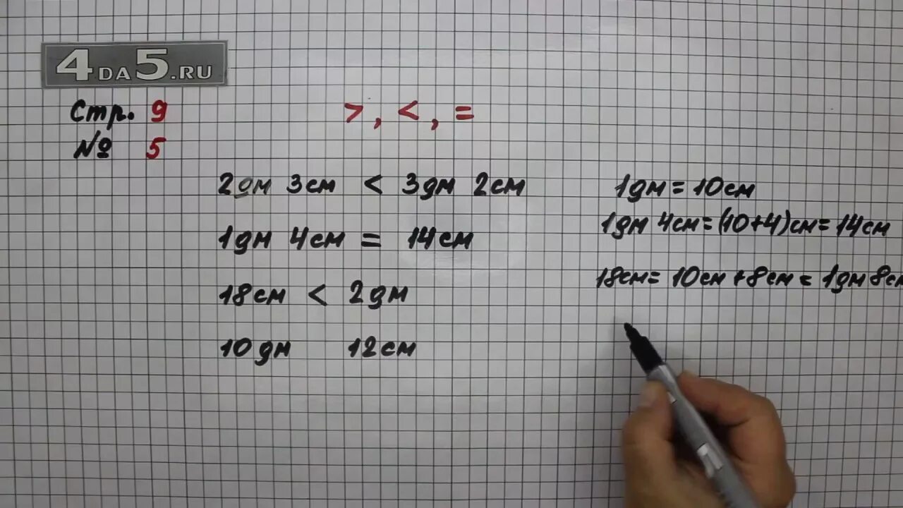 Математика стр 9 номер 5 6. Математика стр 1 9 упражнение 1. Математика страница 9 упражнение 5. Математика 3 класс страница 9 упражнение 5. Математика 3 класс 1 часть страница 9 упражнение 5.