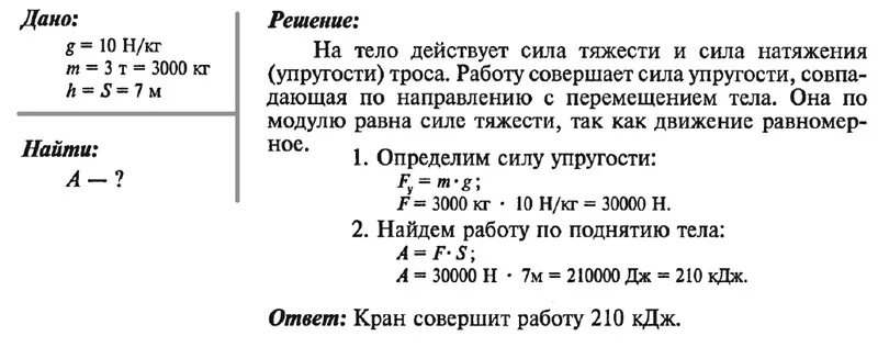 При равномерном подъеме из шахты