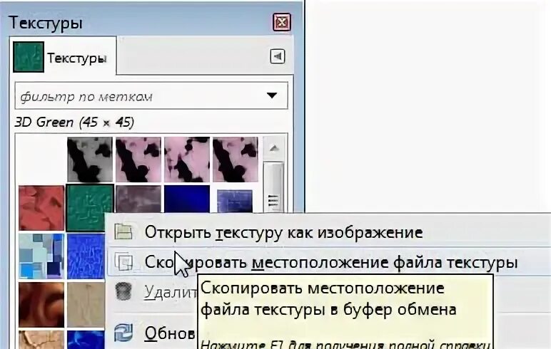Как убрать текстуру