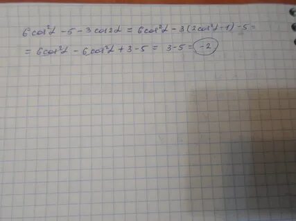 Упростите выражение cos 3п 2 a