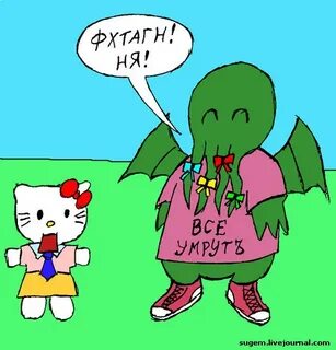 Фхтагн