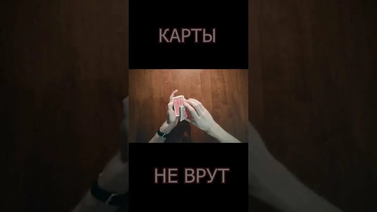 Не ври солнце. Карты не врут. Карты не врут Мем. Карты врут. Карты не врут прикол.