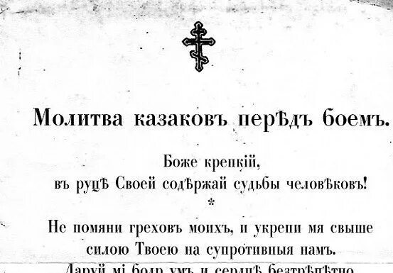 Молитва о спасении воина на войне. Молитва о воинах. Молитва перед боем. Молитвы о воинах о спасении. Молитва перед боем православная.