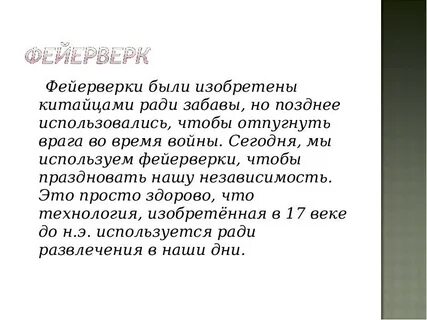 Сообщение о изобретении китайцев