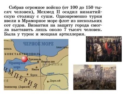 С каким событием связано слово османы